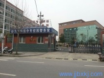 九江科技中专电子学生证系统